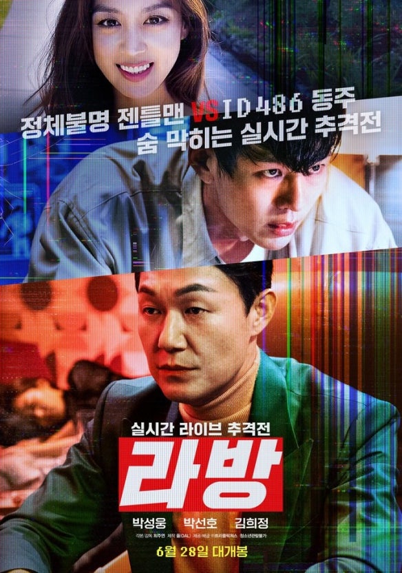 라방