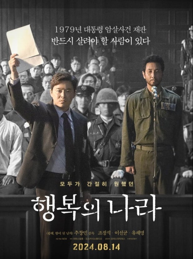 행복의 나라