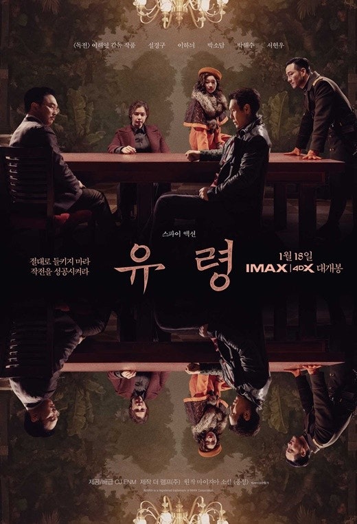 유령